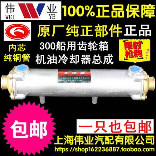 包邮杭齿前进奋进发达300齿轮箱机油冷却器芯子总成Q08-02-00A