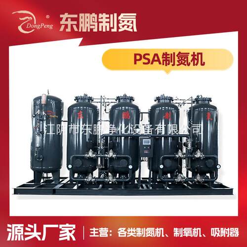 供应psa变压吸附制氮机制氮机组使用碳分子筛制氮机