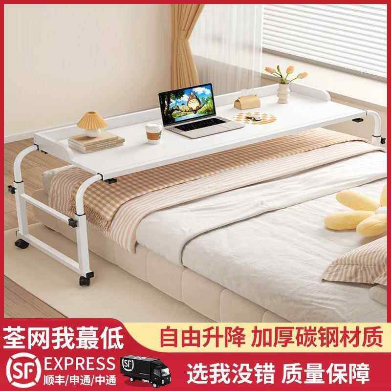 跨床桌家用床上桌可移动书桌电脑桌卧室床边小桌子懒人升降床尾桌