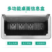 铝合金面板 毛刷多媒体桌面插座电源台面信息接口线盒自由选模块