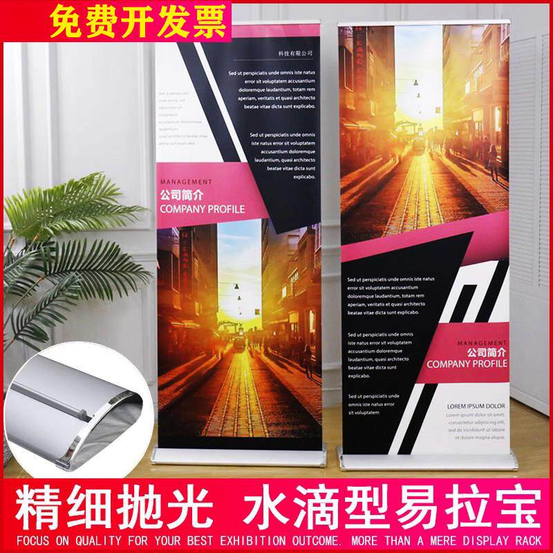 水滴型易拉宝伸缩折叠立牌x展架广告牌立式会议海报设计制作定制