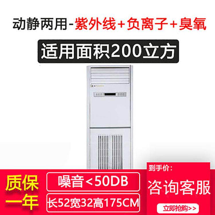 柜式紫外线臭氧负离子门诊大厅食品厂车间工业空气消毒机除菌杀菌