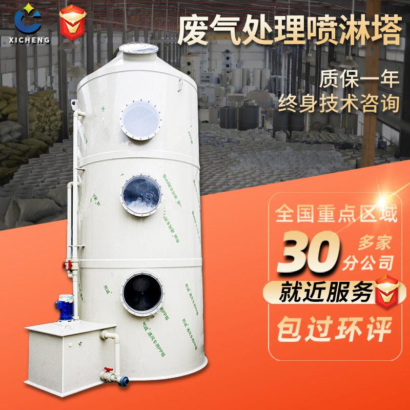 PPs洗涤塔水喷淋塔旋流塔酸雾净化塔漆雾粉尘吸收塔废气净化设备