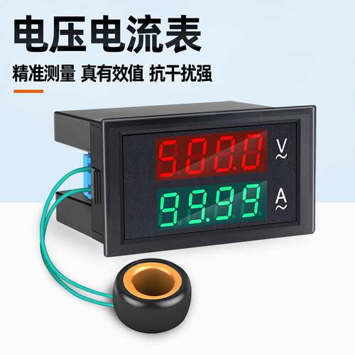 交流数显电压表电流表500v100a高精度有效值双显测量仪DL69-2042T