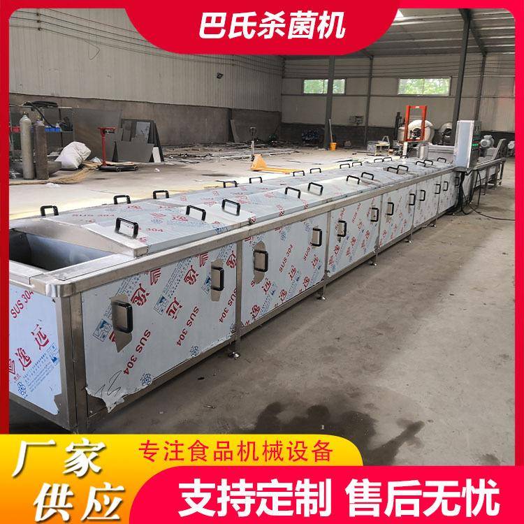 全自动海鲜鱼子酱低温巴氏杀菌机袋装鸭舌低温连续杀菌线灭菌机
