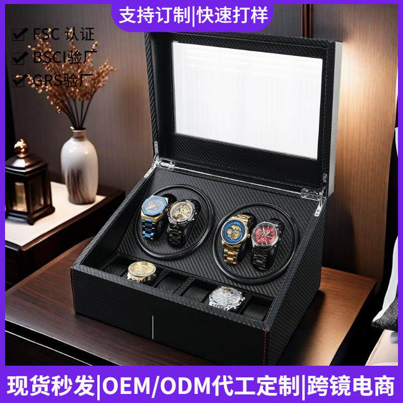 清煜碳纤维PU皮4+6双头自动上链马达首饰盒机械手表转表器摇表