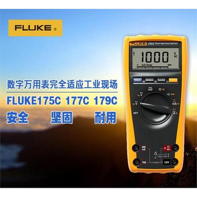 kFlke 177uC 17数字多用表Flu1ke 79C万用表Flue 175C