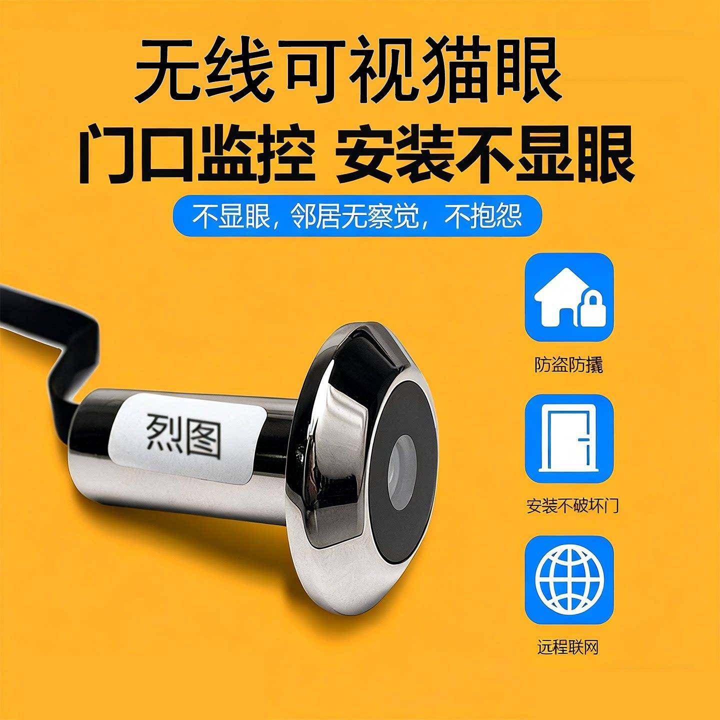 家用无线猫眼监控摄像头 远程门口防盗门铃设备 可视电子门铃