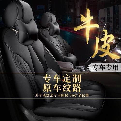 适用沃尔沃S40沃尔沃XC60XCClassic座套四季座椅套真皮汽车坐垫