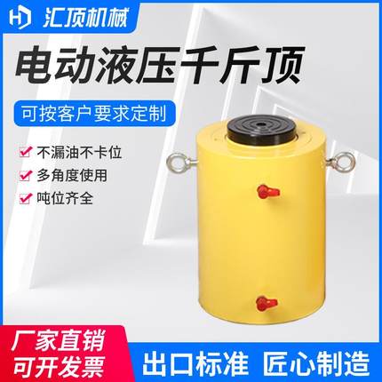 汇顶机械DYGQF型千斤顶500T800吨电动液压千斤顶大吨位千斤顶厂家
