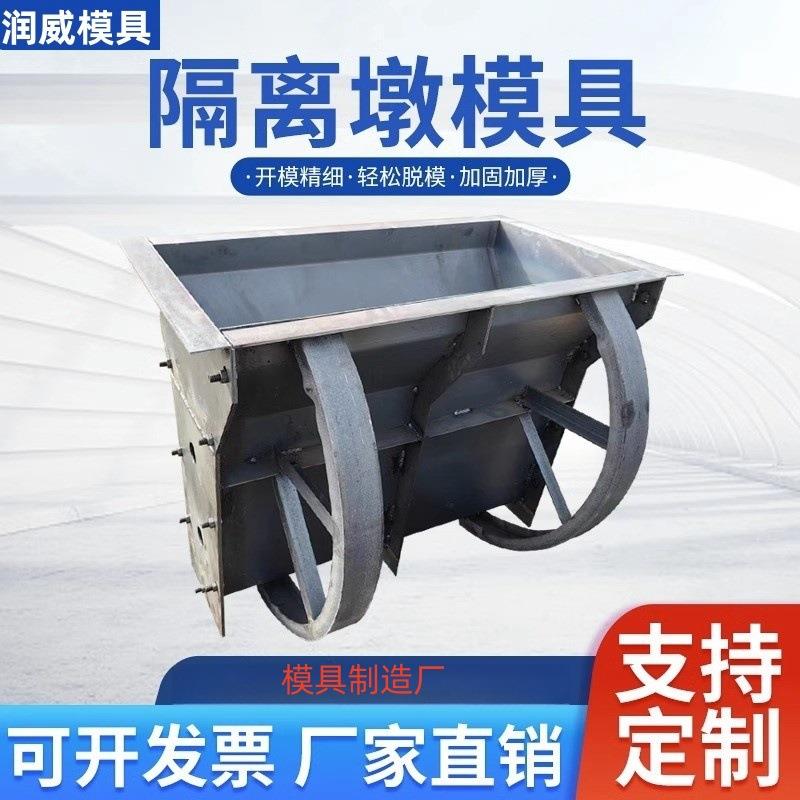 翻转公路防撞墙模具供应桥梁护栏隔离墩混凝土浇筑工程钢模水泥墩