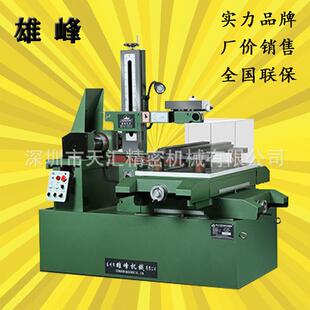雄峰线切割机床快走丝厂家现货供应全新DK77354535B45B型号