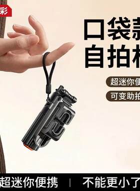 嘉华彩手机自拍杆助拍器手柄拍摄遥控变焦拍照防抖支架