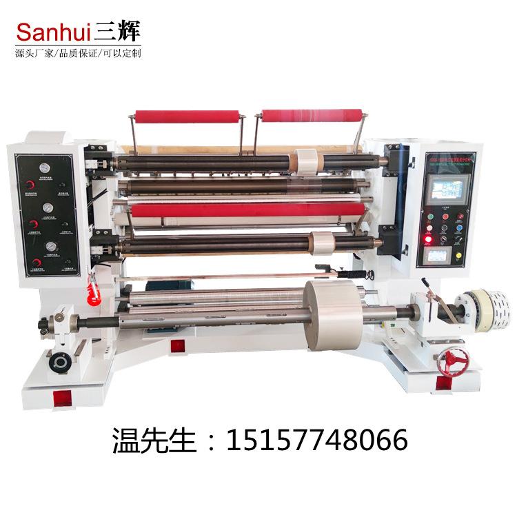 机械PEPP尼龙膜立式分切机铝箔塑料包装膜精密离型膜分切