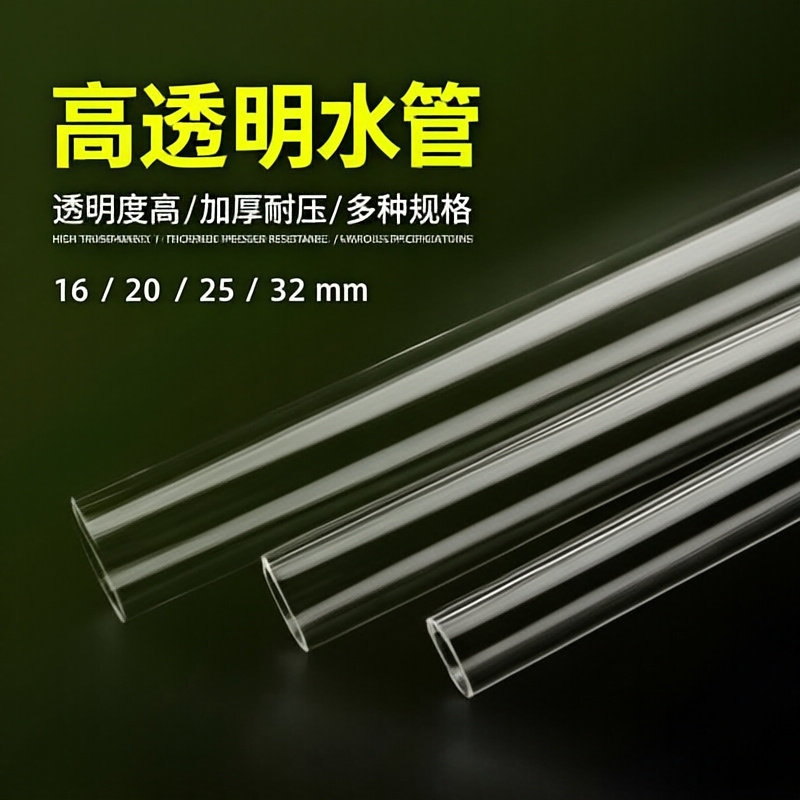 水族箱排水管其它水族用具设备