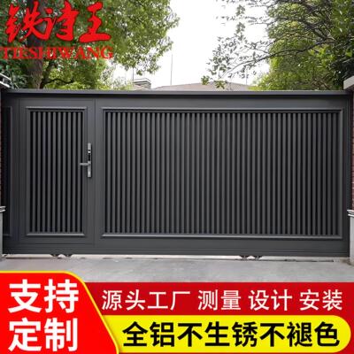 上海铝艺大门别墅庭院门电动移门双门自建房大门车库自动门铁门