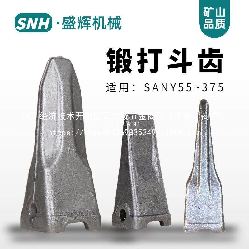 适用三一挖机斗齿耐磨锻造牙齿