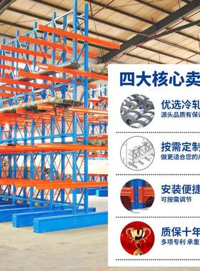 金硕悬臂式重木仓型仓储货架子厂材五XB-01金钢管管材工库厂房货