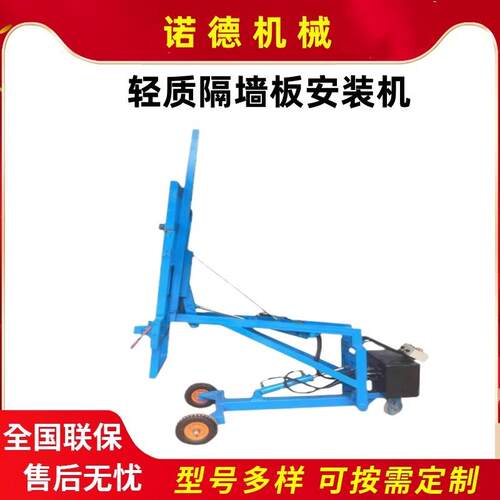 轻质隔墙板安装机 轻质板安装机重工厂家优惠
