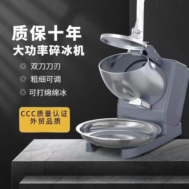 碎冰机商用摆摊家用小型刨冰机全自动奶茶店冰沙机绵绵破冰机手持