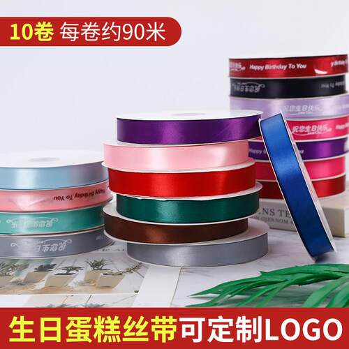 生日蛋糕打包丝带装饰彩带蛋糕盒包装红缎带缎带烘焙绑带绳子扎带