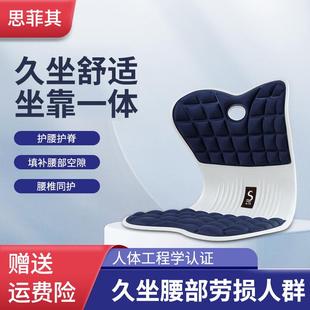 家用护腰坐姿椅靠垫办公室腰靠一体坐垫神器记忆棉座椅凳子
