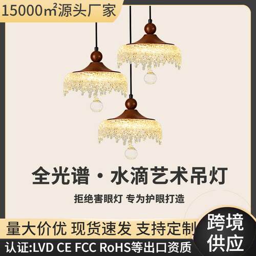 中古风卧室床头吊灯可升降复古胡桃木色法式饭厅餐桌过道玄关吊灯