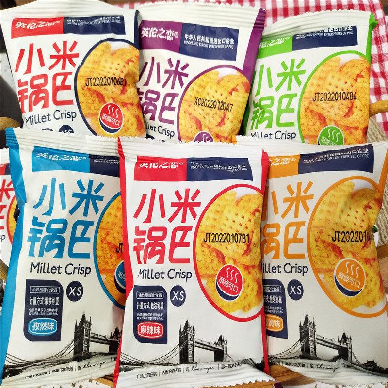 小米锅巴英伦之恋小米锅巴麻辣葱香蟹黄牛肉六种口味小吃零食500g