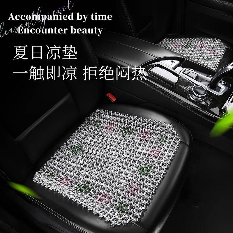 夏季汽车坐垫凉垫珠子办公室座垫透气冰垫水晶玻璃珠树脂玉珠单片