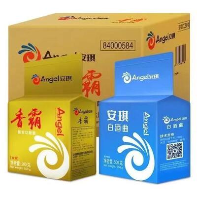 安琪白酒曲+安琪金香霸酿白酒专用套餐酒曲熟料生料两用增香高产