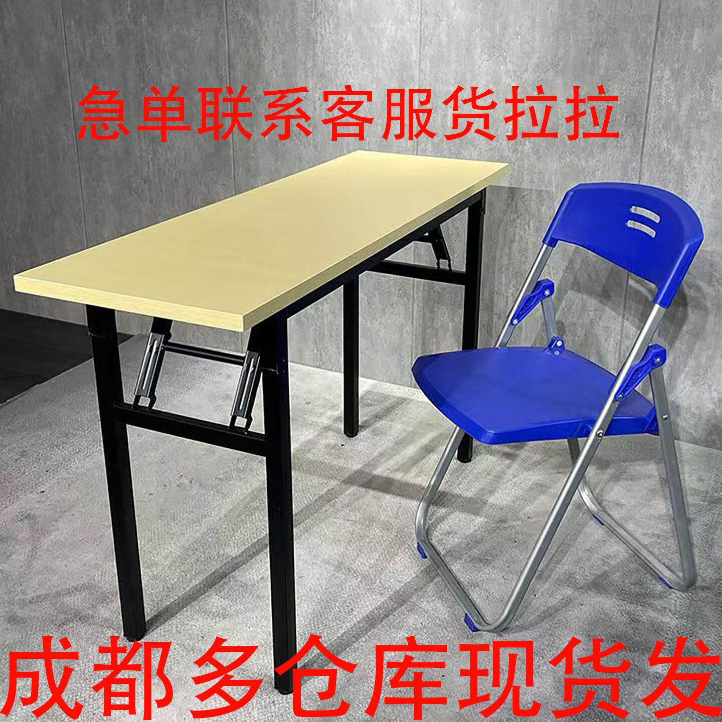 成都1.2米单双层长条会议桌电脑桌折叠桌可携式地摊桌长方形简易