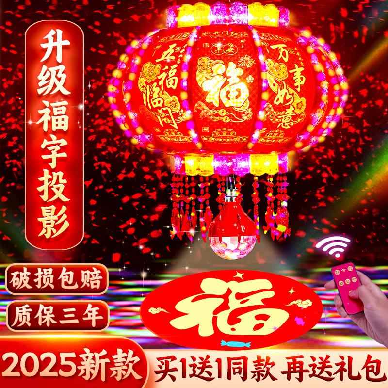 2025新款旋转灯笼大门口一对春节七彩福字走马灯阳台结婚乔迁装饰