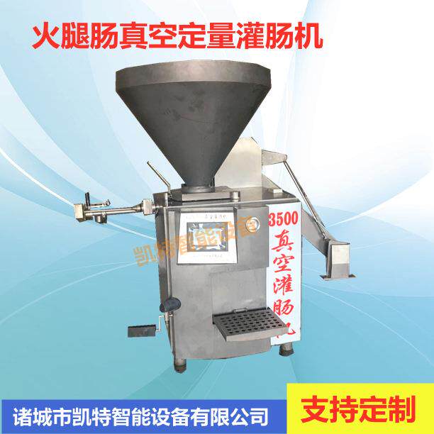 汁QQ肠真空爆灌机方形火腿肠机红肠肠QMS全自动定量灌肠机厂家灌