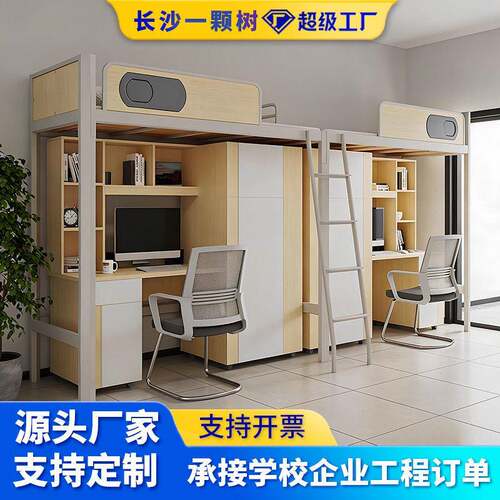 学校宿舍床实木上床下桌公寓床员工宿舍书桌衣柜一体小户型铁艺床