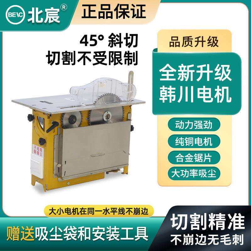北宸无尘子母专锯无尘锯木工专用用新一款WIQ无刷子叠母锯精密折