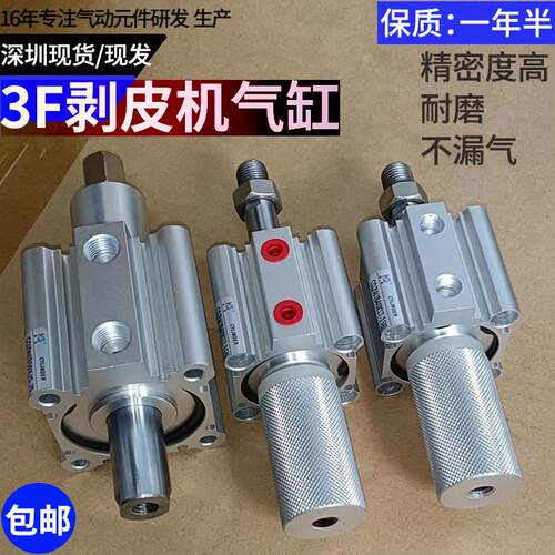 3F气缸3f剥皮机气缸脱小剥拔线机气缸密封圈夹线配件系列气动