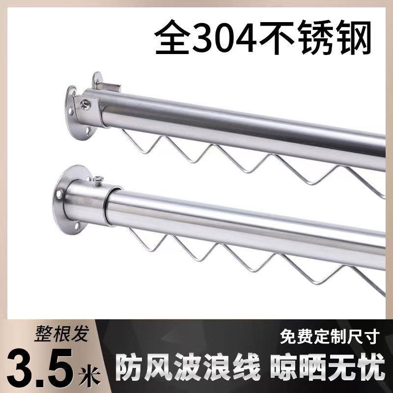 304不锈钢波浪线防风晾衣架侧装晾衣杆阳台侧墙衣柜晾衣架打孔式