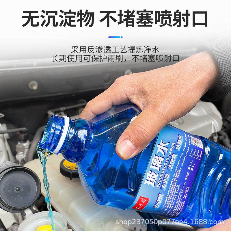 玻璃镀水防冻用05零汽车冬季度车用季通除液雨刮水四晶去油膜