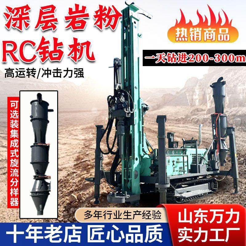 RC气举反循环钻机金属矿山环评取粉钻机反循环勘探岩粉取样钻机