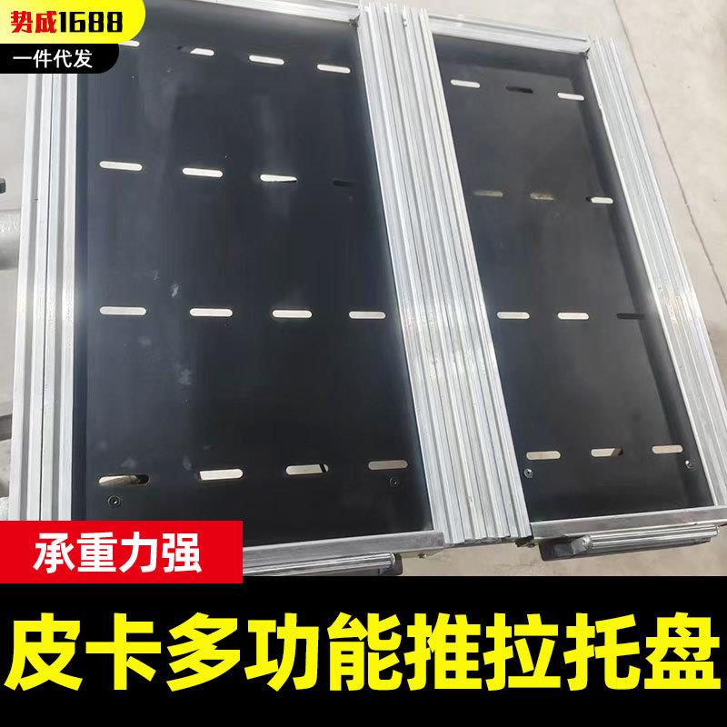 海拉克斯hilux revo tacoma长城炮皮卡后备箱改装双轨道托盘抽屉
