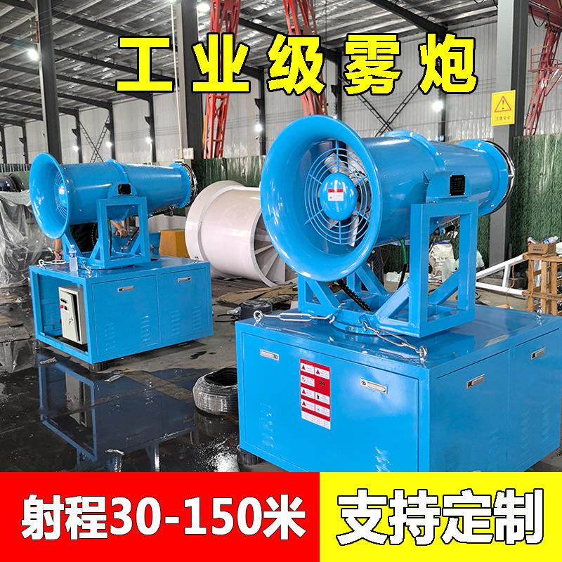 工业级雾炮机静音防爆除尘设备煤矿使用全自动喷雾环保雾化机
