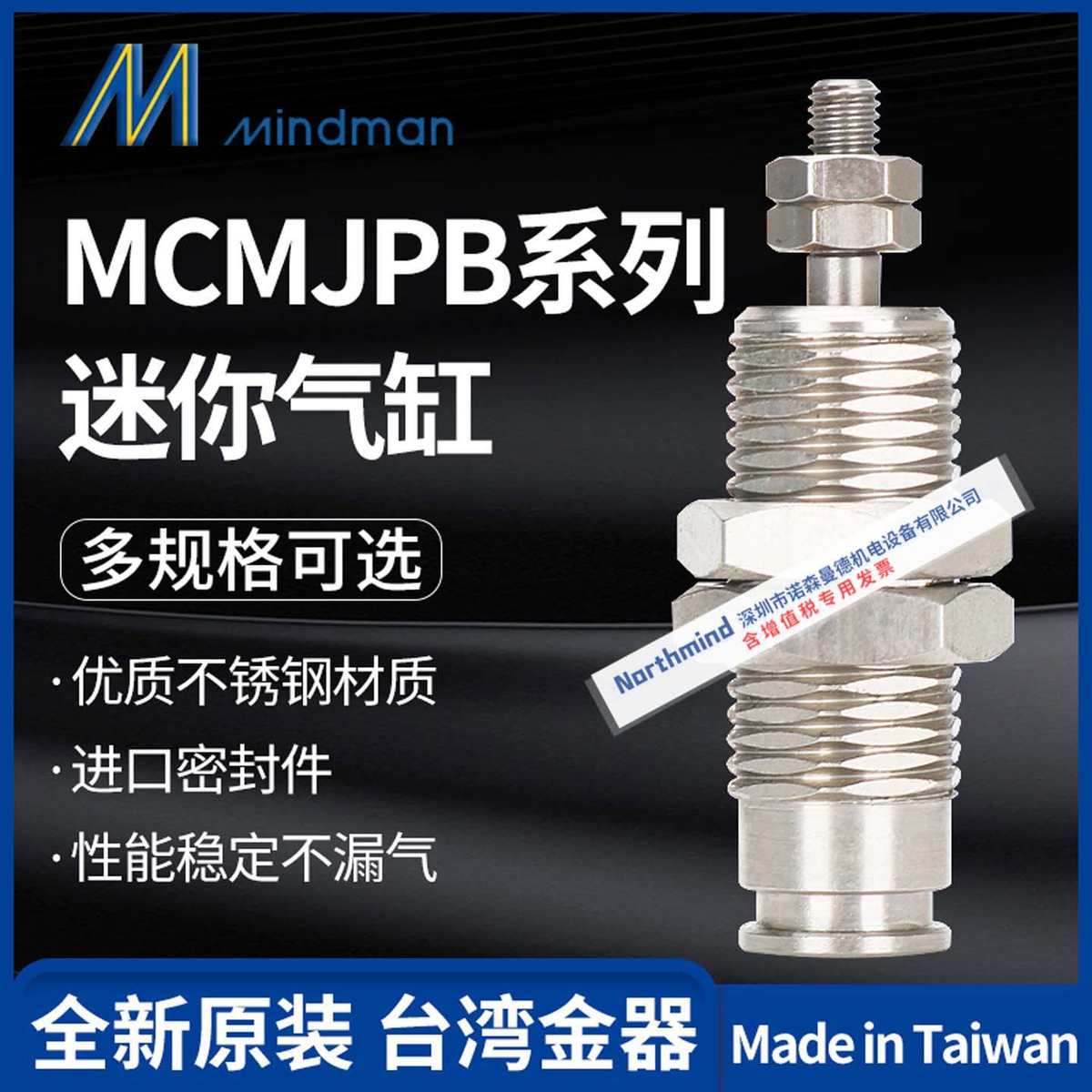 Mindman原装台湾金器气笔型气压缸MCMJPB-15-6*5 MCMJP-11-10-30M