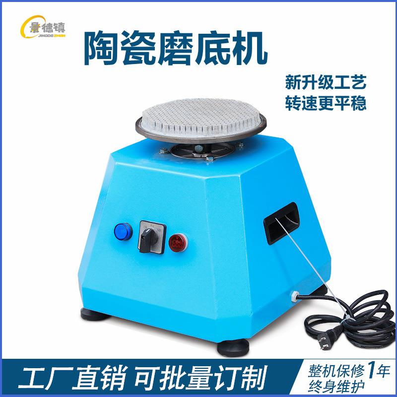 陶瓷磨底机陶艺设备釉面电动打磨瓷器陶泥抛光制作工具手工磨片