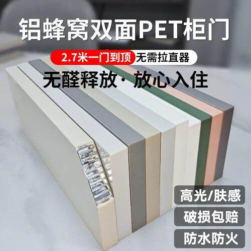 柜门定制蜂窝板双面pet衣柜门铝合金带框柜门定做整体橱柜门自装