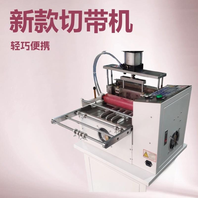热切机带、气动切机带高温熔断机、厚织、带切WL机、气动切断机