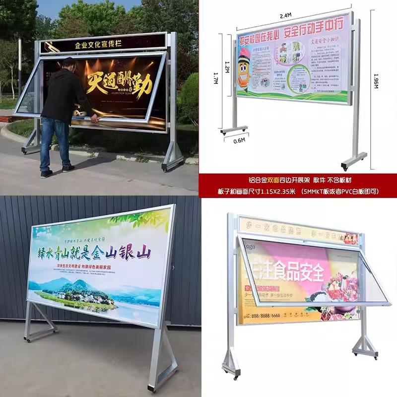 定制室内铝合金可移动宣传栏校园公告栏展板架子立式落地活动看板
