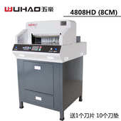 五豪4808HD电动快速程控切纸机图文标书文件相册重型裁纸机裁纸刀