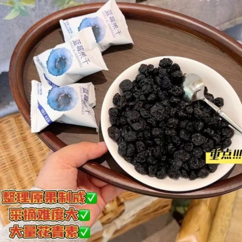 莓日悠果长白山寒地蓝莓果干 干蔓越莓果干 干果脯蜜饯追剧休闲