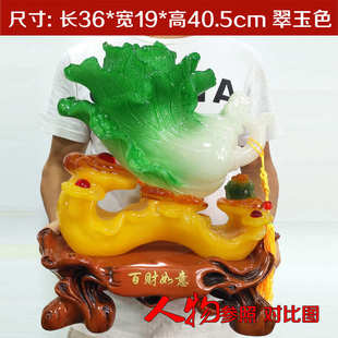 白菜树脂酒柜装饰摆件工艺品玉如意开业招财进宝礼品客厅店铺公司
