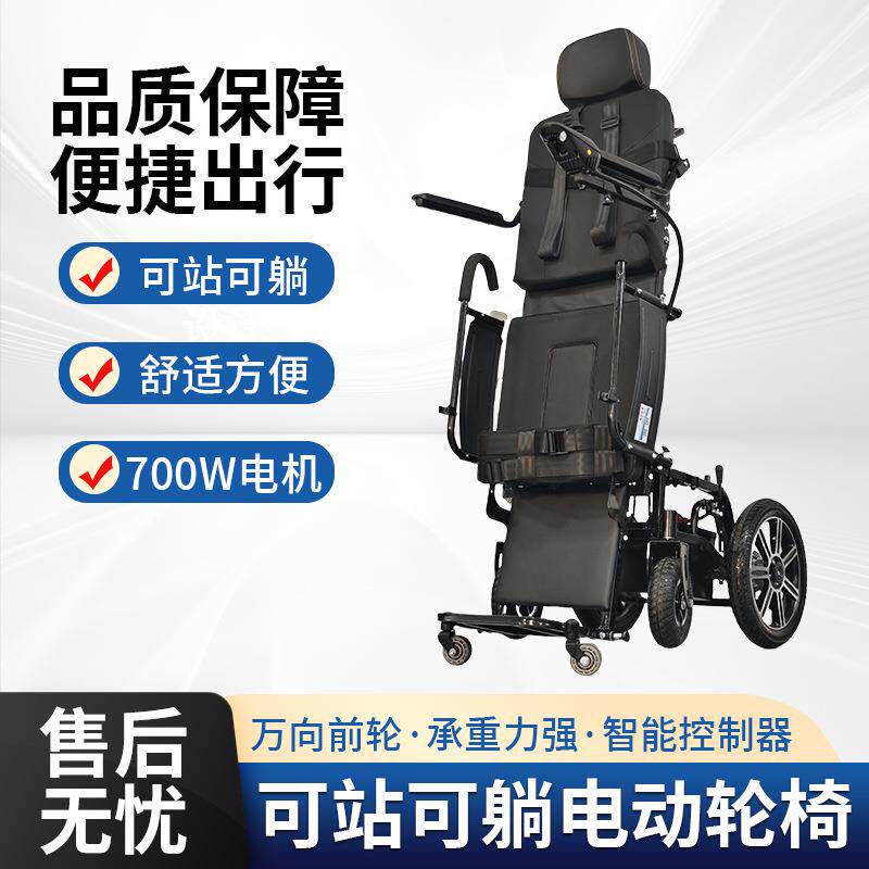 电动轮椅智能护理站轮椅床多功能轻便老人残疾人代步车智能代步车